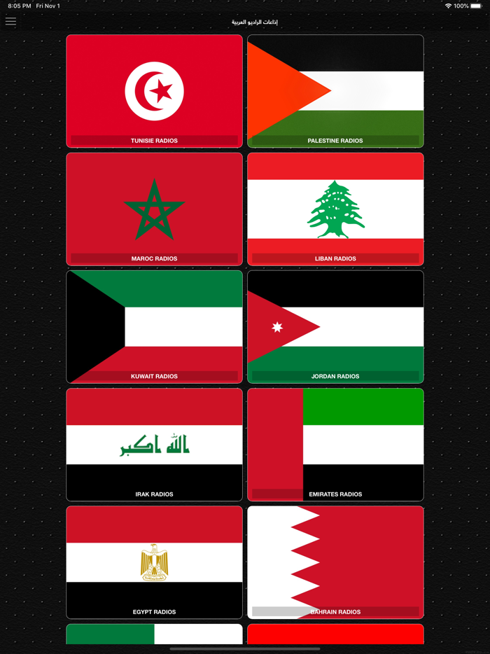 Arabic Radios  إذاعات عربية