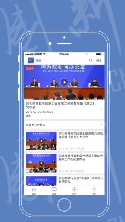 国新 - 国家权威外宣资讯平台