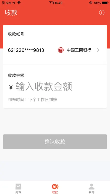 点刷