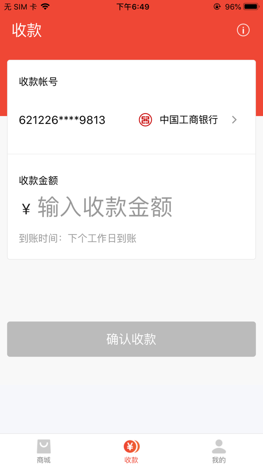 #2. 点刷 (iOS) بواسطة: 开店宝支付服务有限公司