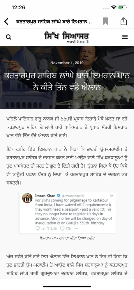 Sikh Siyasat