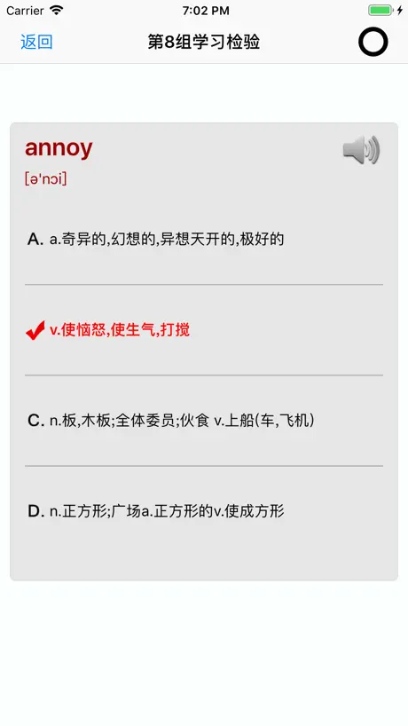 高考英语大纲词汇