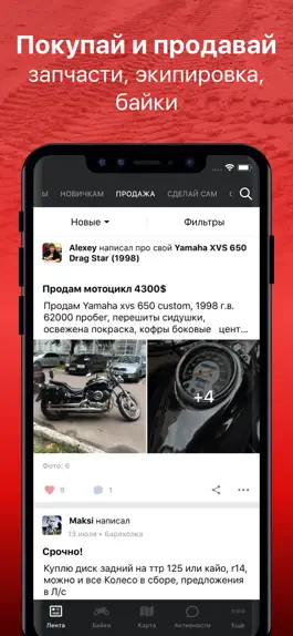 Game screenshot Bike.net - байки и мотоциклы hack