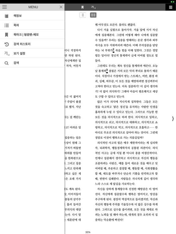 이씨오 범용뷰어 iPad screenshot