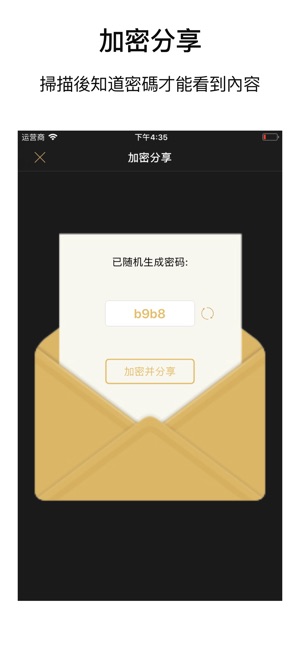 QR工房Pro(圖5)-速報App