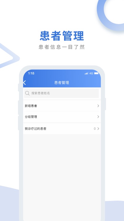 航医通医生版 screenshot-3