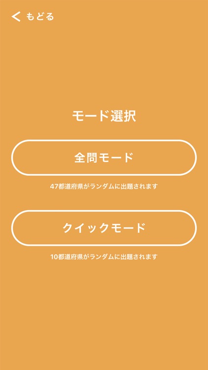 てらこや 都道府県 screenshot-5