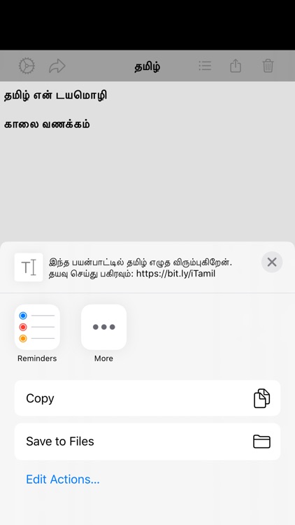 Tamil Editor screenshot-7