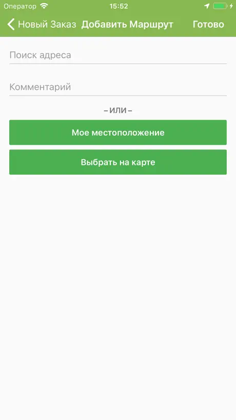 Лайм Такси Киев