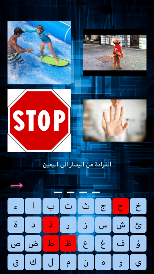 #1. اربع صور و كلمة - وصلة الصور (iOS) By: Ghaith Alfayoumi
