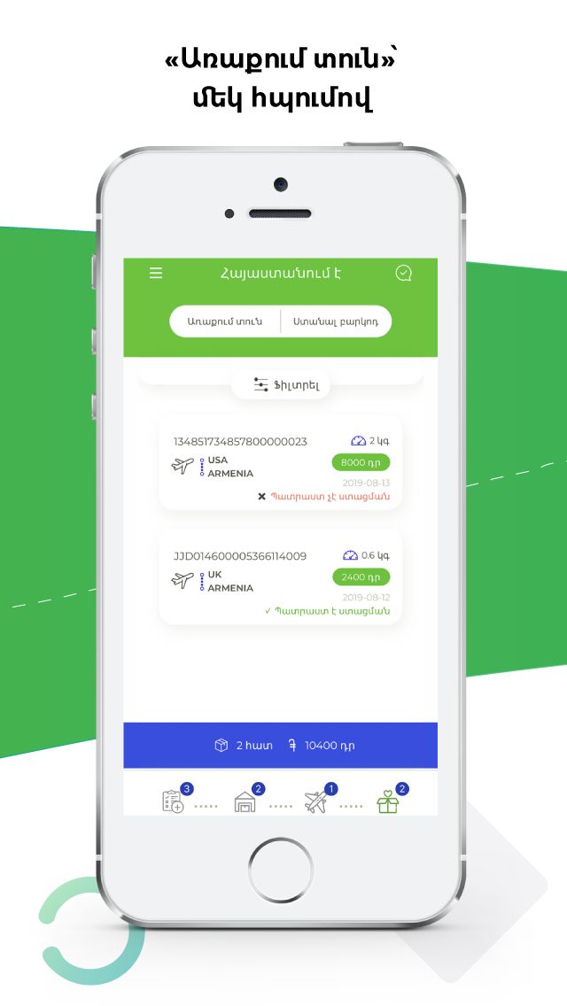 ONEX - Online Express