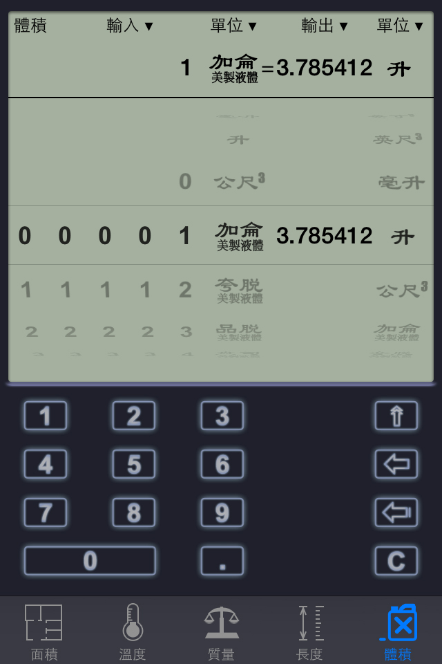 《单位换算器》