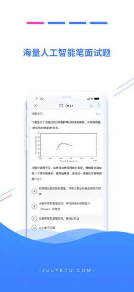 Game screenshot 七月在线 - 智能时代在线职教平台 mod apk
