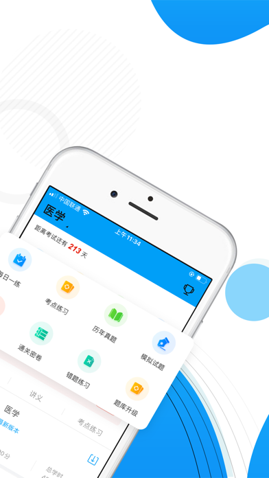 Screenshot #2 pour 考研题库-考研助手