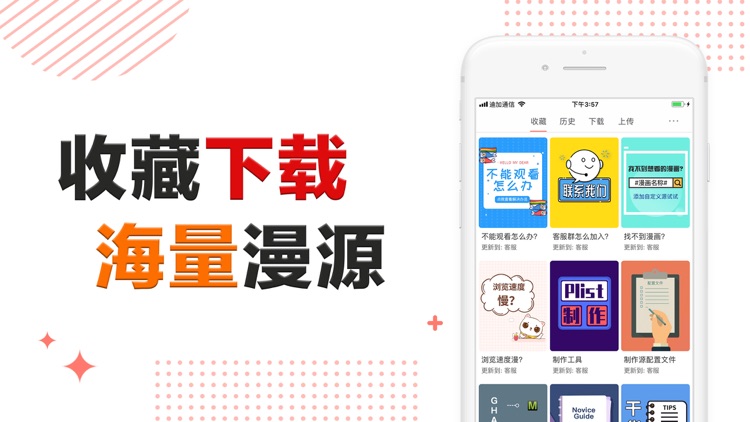 漫畫幫 · Comic Helper 看漫畫動漫 screenshot-3