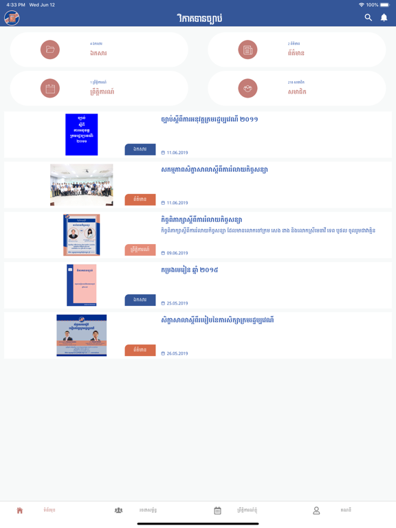 Screenshot #6 pour Contribution of Law