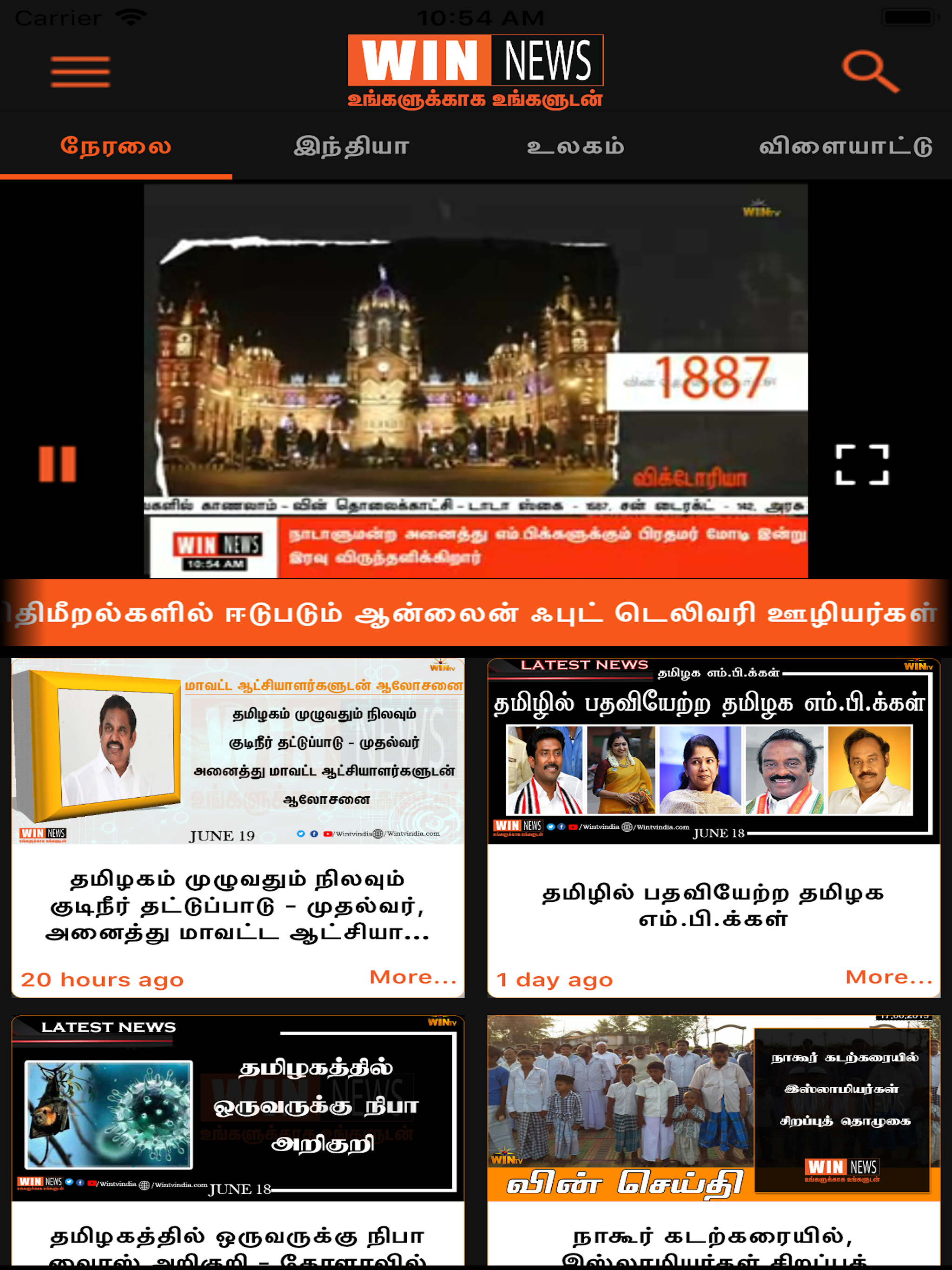 WIN NEWS