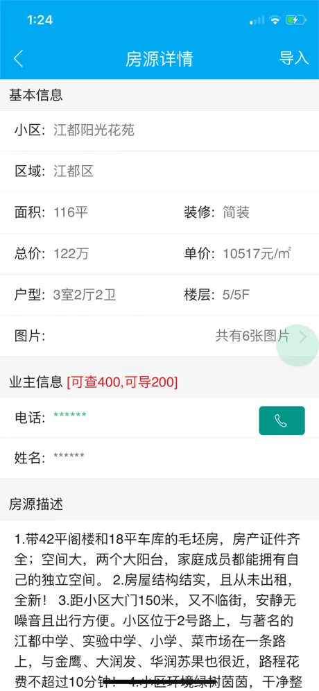 Stacky Bird ― 卵を積み重ねるゲーム
