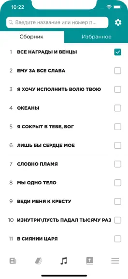 Game screenshot Проводник - рабочая тетрадь apk