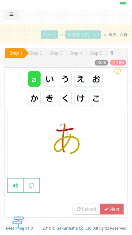 Start Japanese