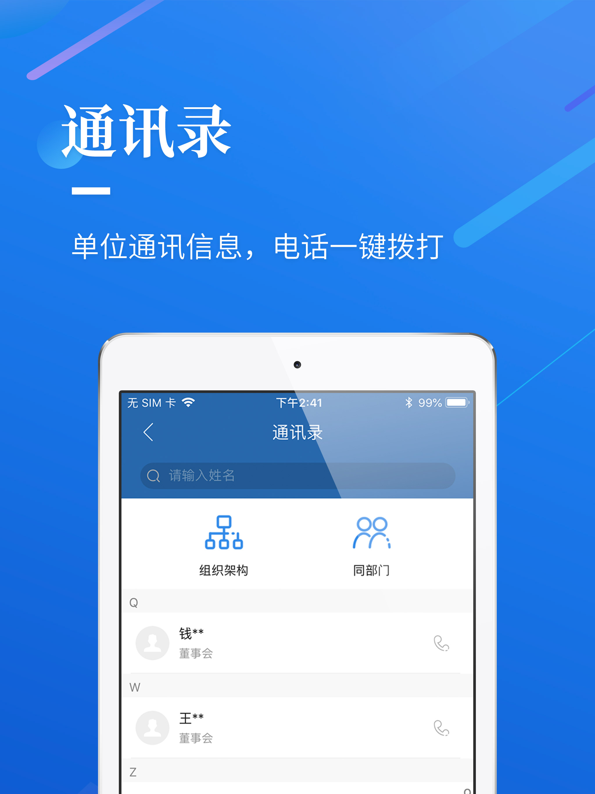 招商园区端-招商引资项目管理系统