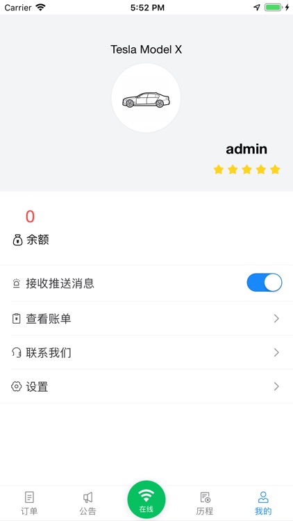 一品出行司机端