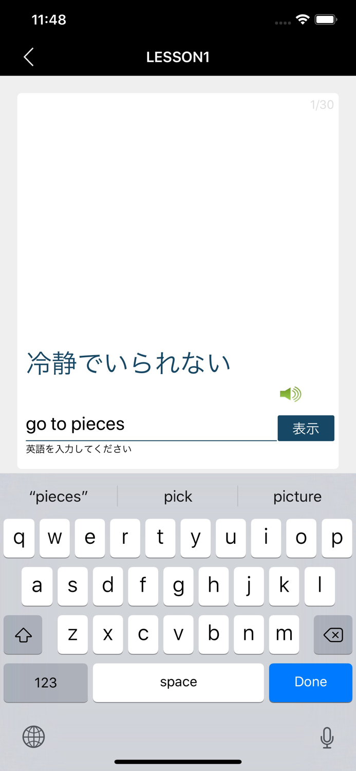 日常英熟語発音版