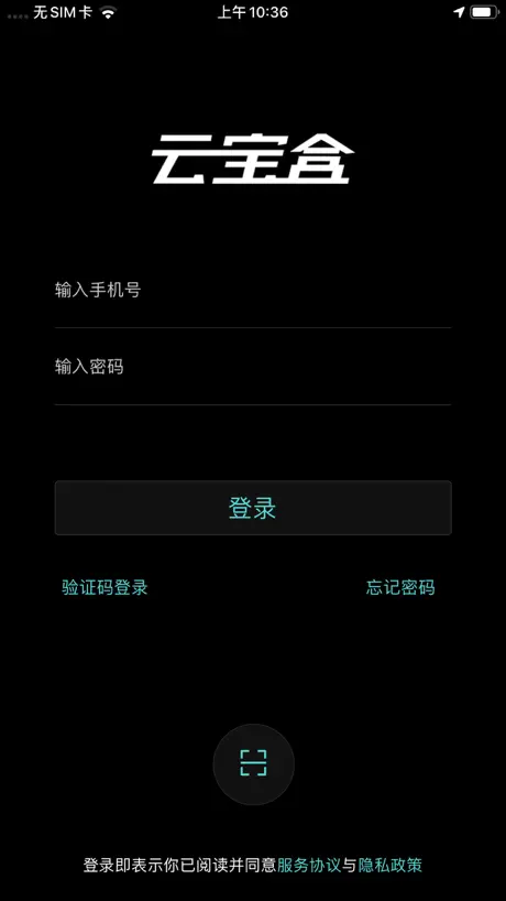 云宝盒