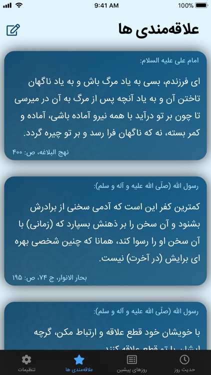 My Daily Hadith screenshot-4
