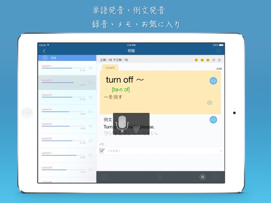 Screenshot #5 pour 英単語・熟語