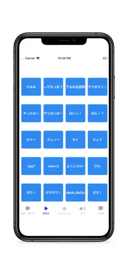 Game screenshot 純ちゃんボイス apk