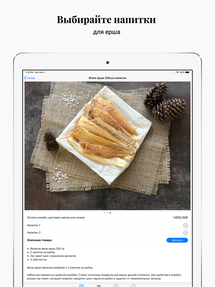 YOR.SH - Доставка премиум Ерша