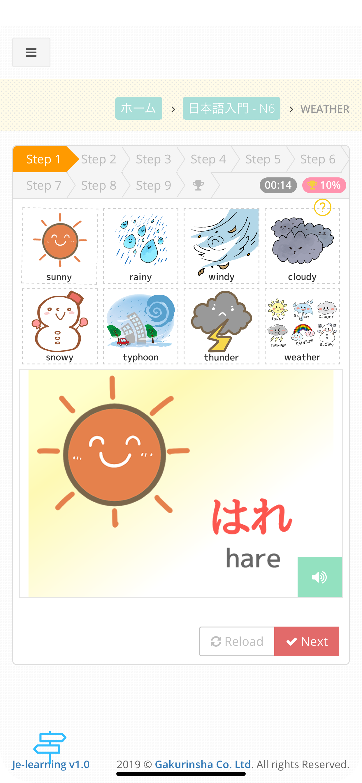 Start Japanese