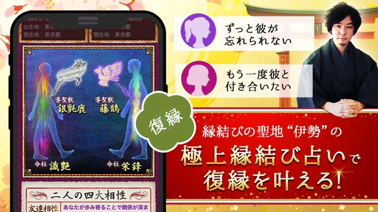 ご縁を結ぶ四大縁結び占いと占い師