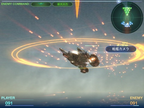 天空の艦隊クロニクル -空中戦艦フォーメーションバトル-のおすすめ画像2