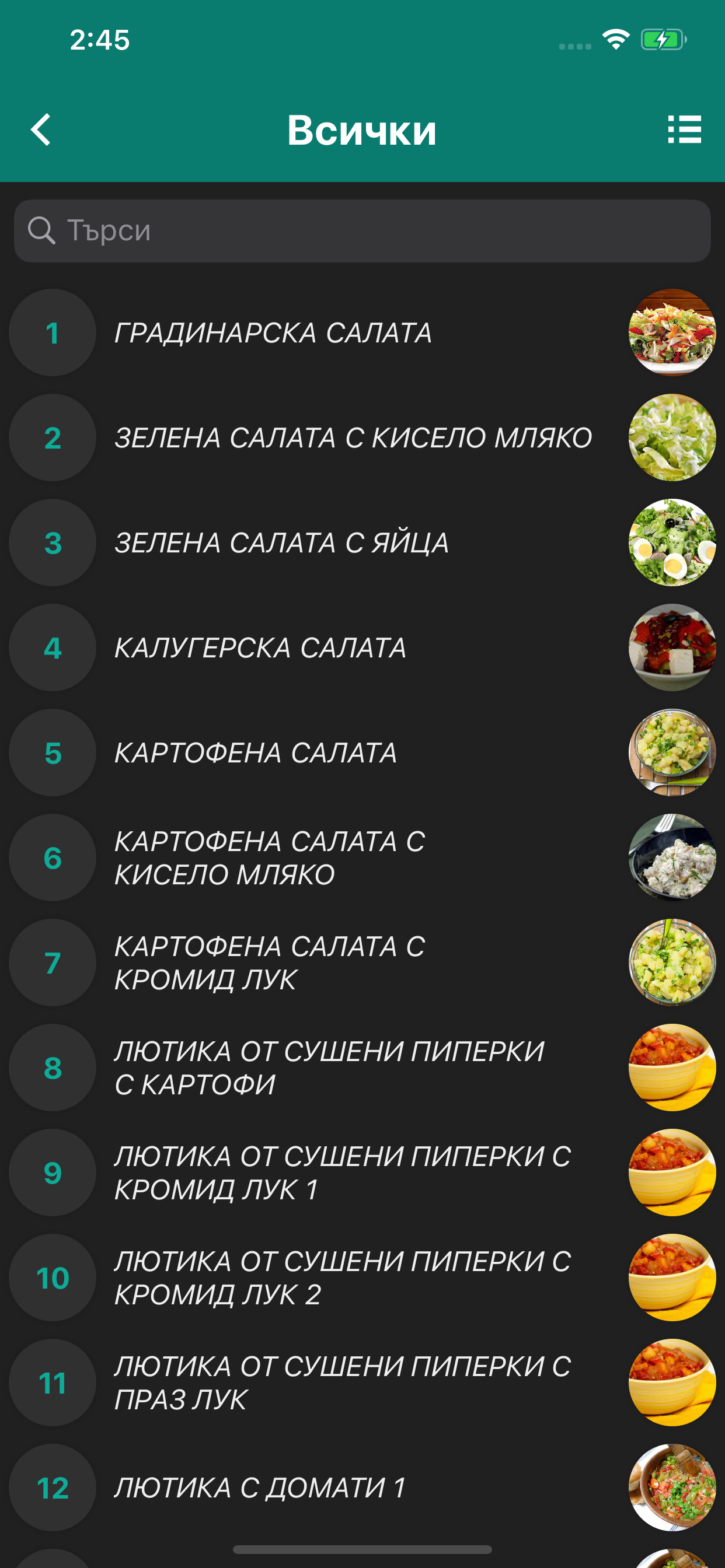 Кухня БГ - Класически Рецепти