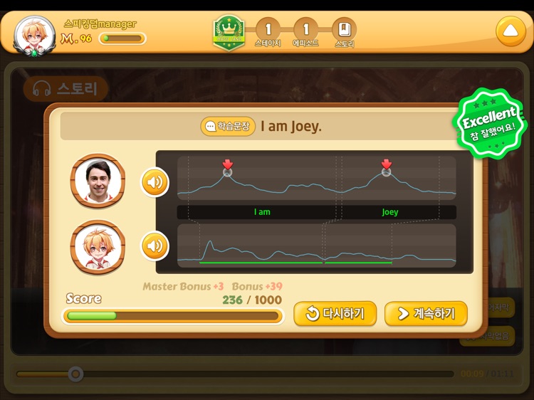 스피킹덤 for iPad screenshot-3