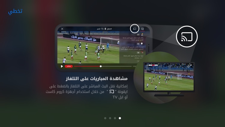 Dawri Plus - دوري بلس