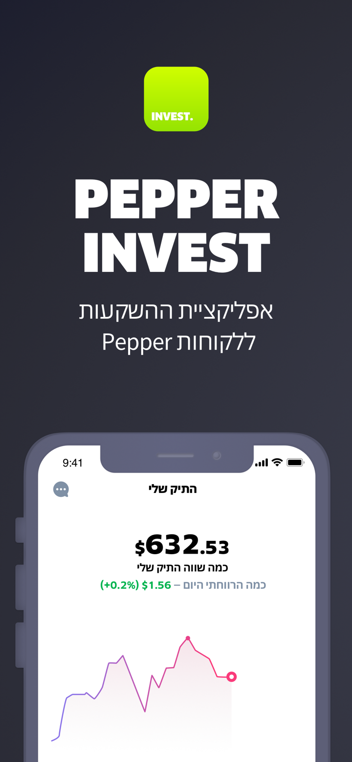 Pepper Invest screenshot 1