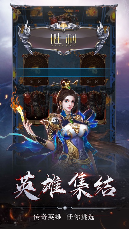 开天传说-全新魔幻风策略手游 screenshot-3