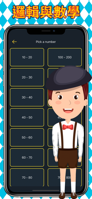 德語數字(圖3)-速報App