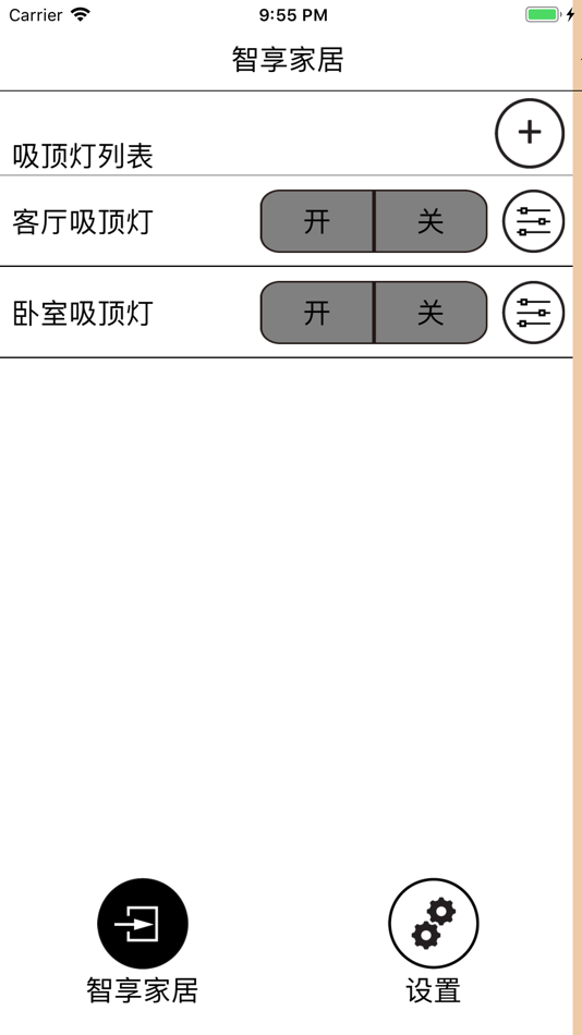 #5. 智享家居 (iOS) By: HuiZhou NewEnergy