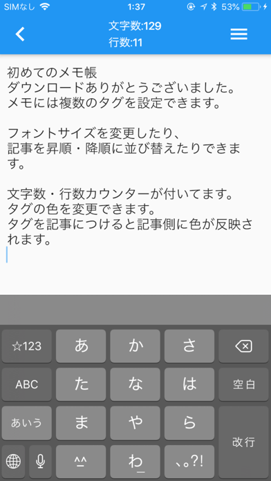かんたんメモ帳 - タグと文字数カウンターのおすすめ画像6