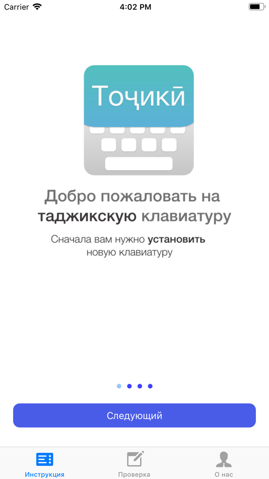 #1. Tojiki Keyboard (iOS) 由: Aminjoni Abdullozoda