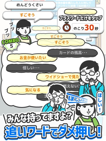 なんでもセールスマン 訪問販売シミュレーションゲームのおすすめ画像5