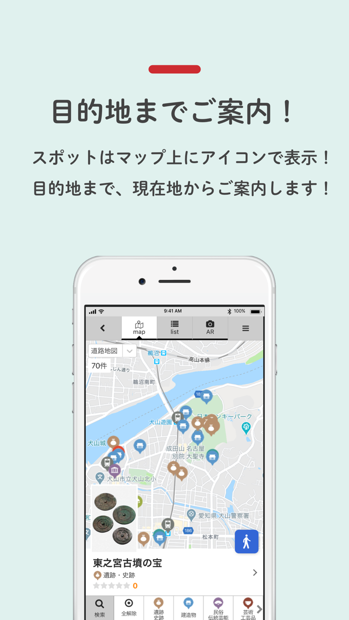 東之宮古墳たび