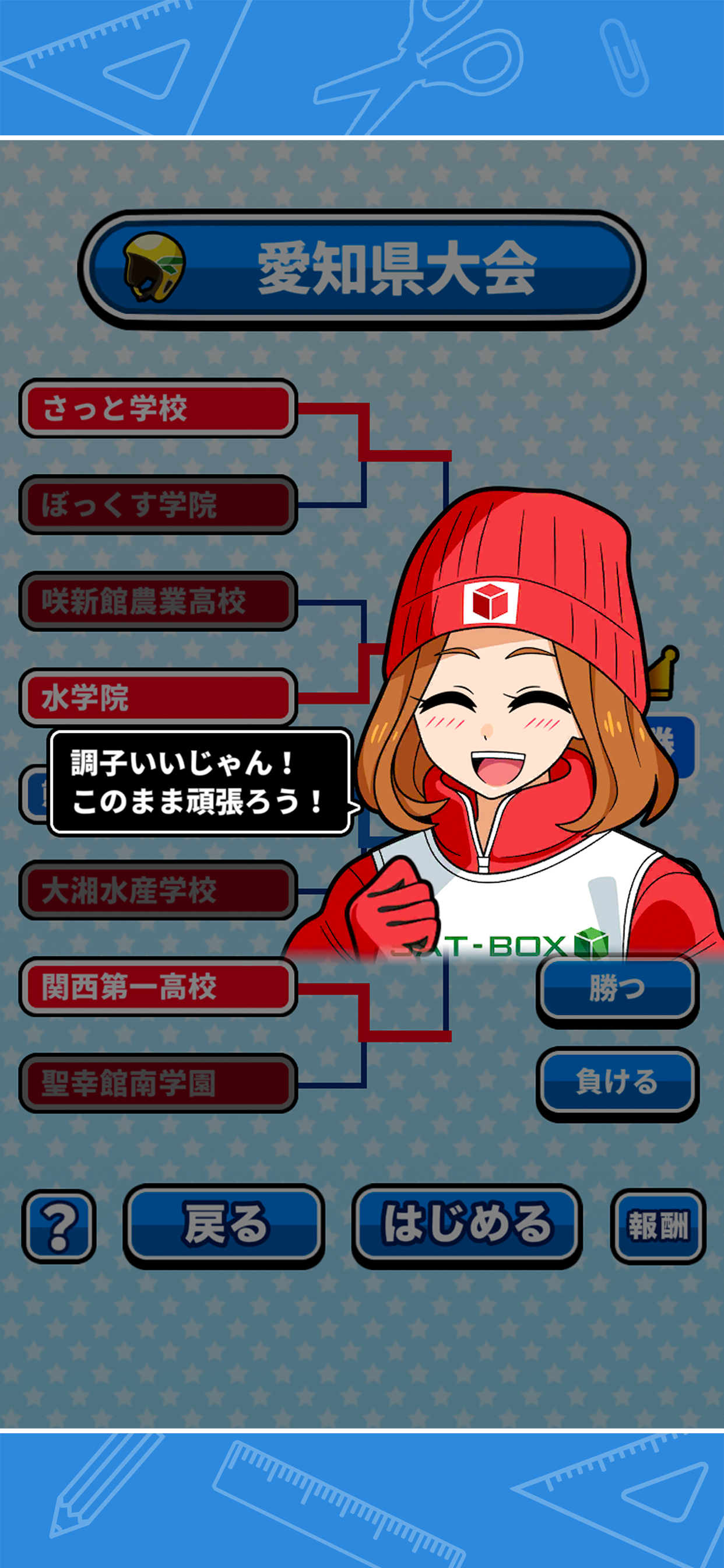机でスキージャンプ screenshot 8
