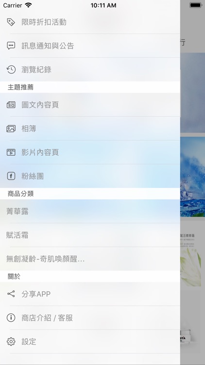 TRISTA讓我們呵護您的肌膚