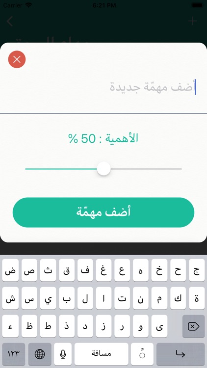 مهامي - my tasks screenshot-6