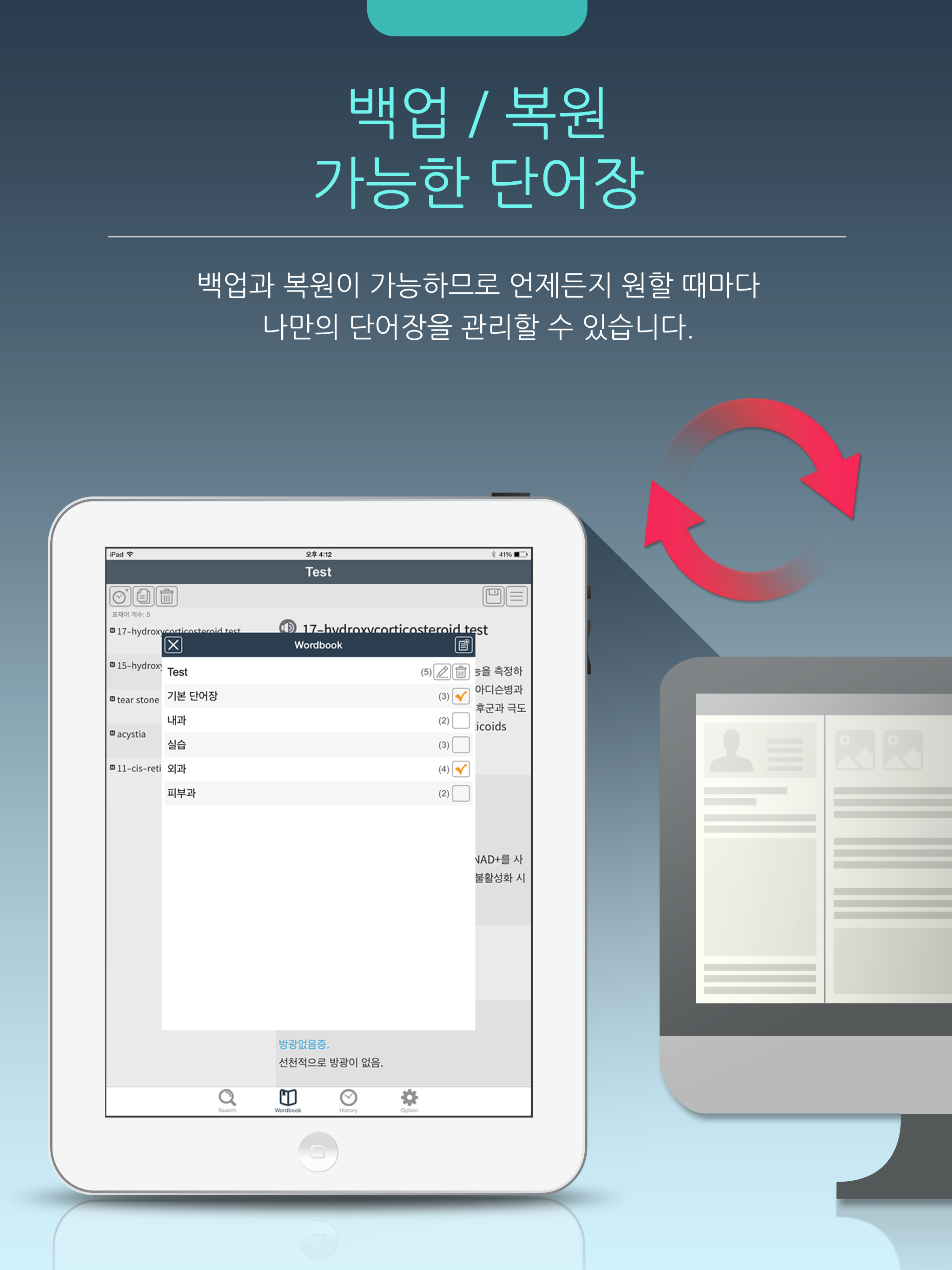 우리말 의학사전 screenshot 9